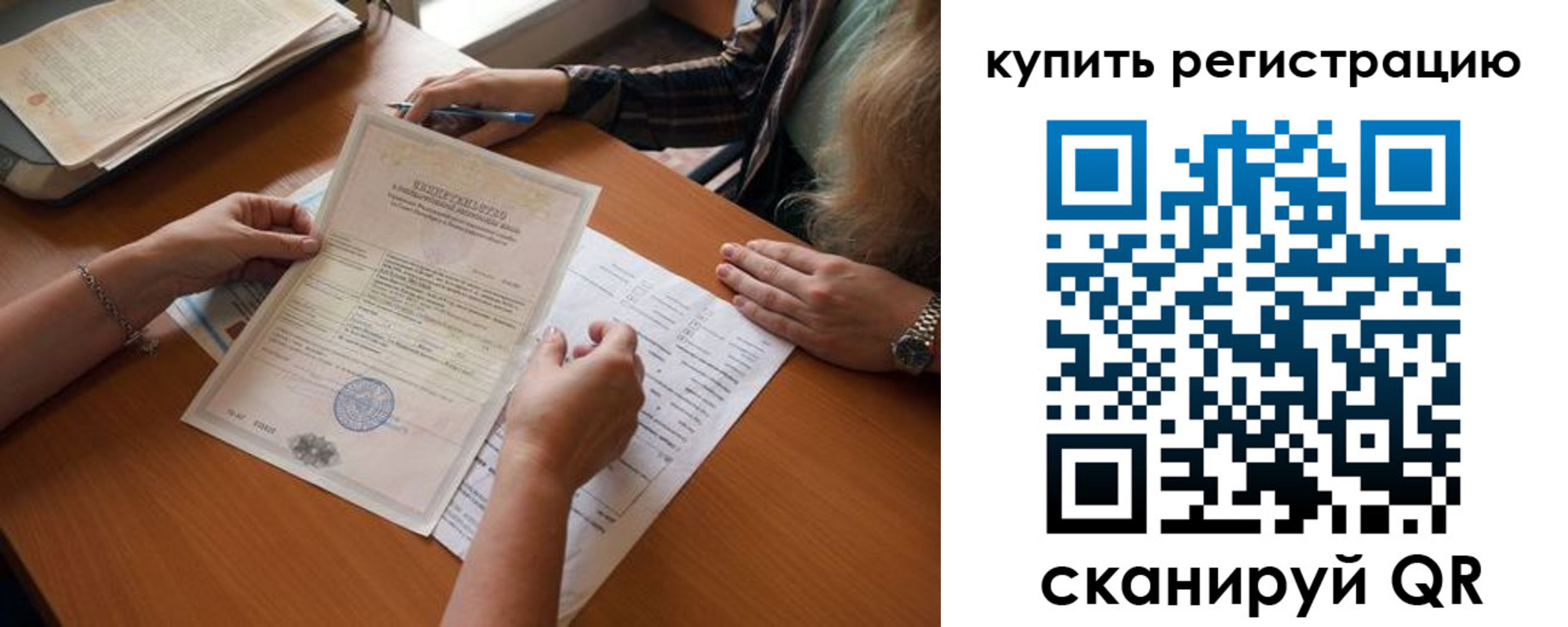 прописка регистрация в Бавлах