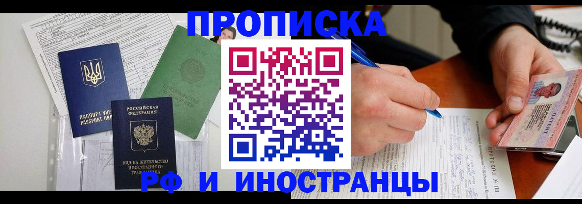 прописка для школы в Бавлах