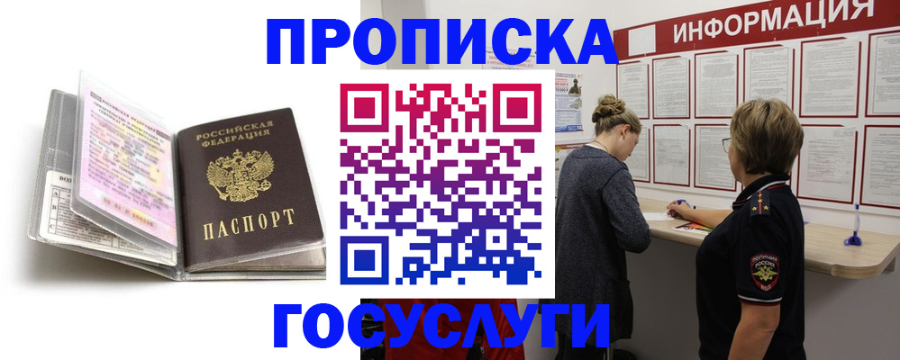 временная регистрация надежно в Бавлах