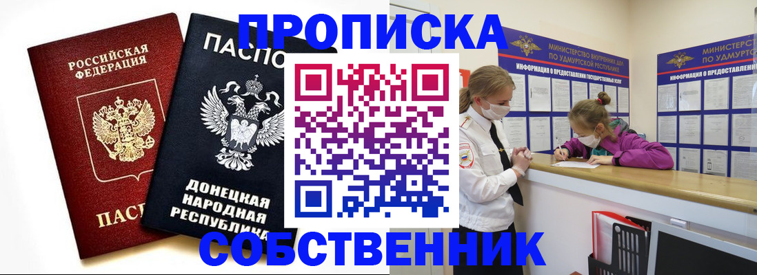 где прописаться в Бавлах