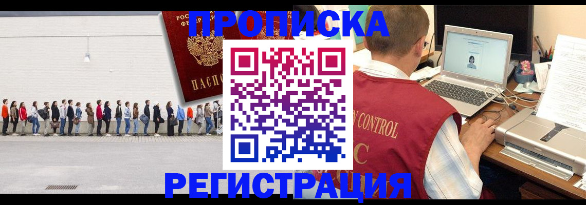 временная регистрация госуслуги в Бавлах