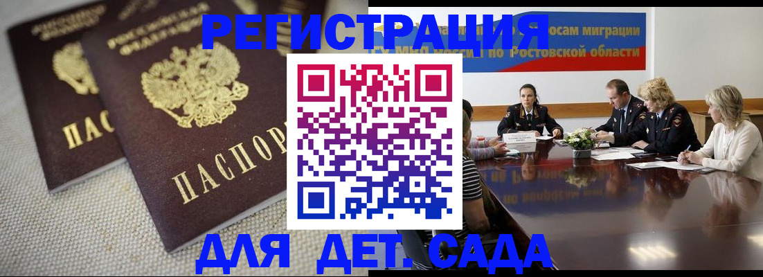 временная регистрация адрес в Бавлах